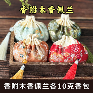 香附木香佩兰各10g香包中药香囊包枕包汉服香囊配方手工制作端午