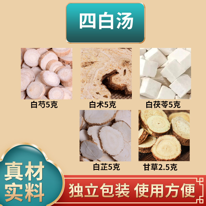 白芍5克甘草原材料独立包装