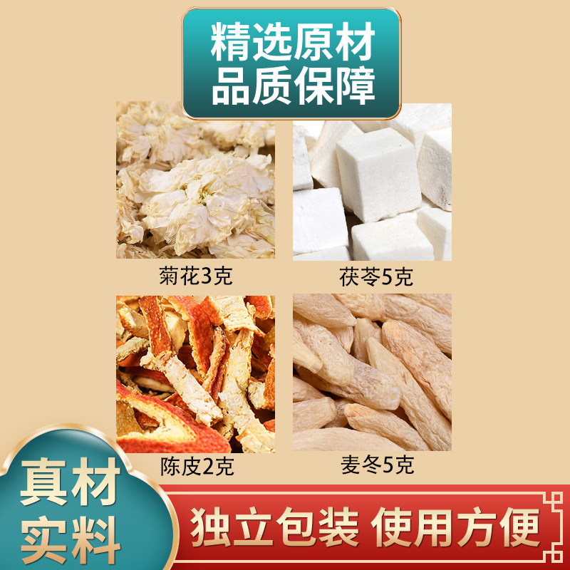 菊花茯苓陈皮麦冬组合