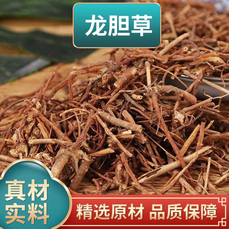 龙胆草中药材500g苦胆草龙肝草煮水泡水可搭配黄芩栀子
