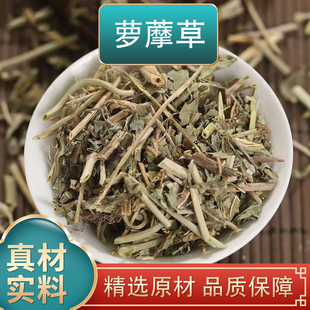 萝藦草中药材原材料萝摩萝藦萝奶浆藤草天浆壳草干货煮水泡水