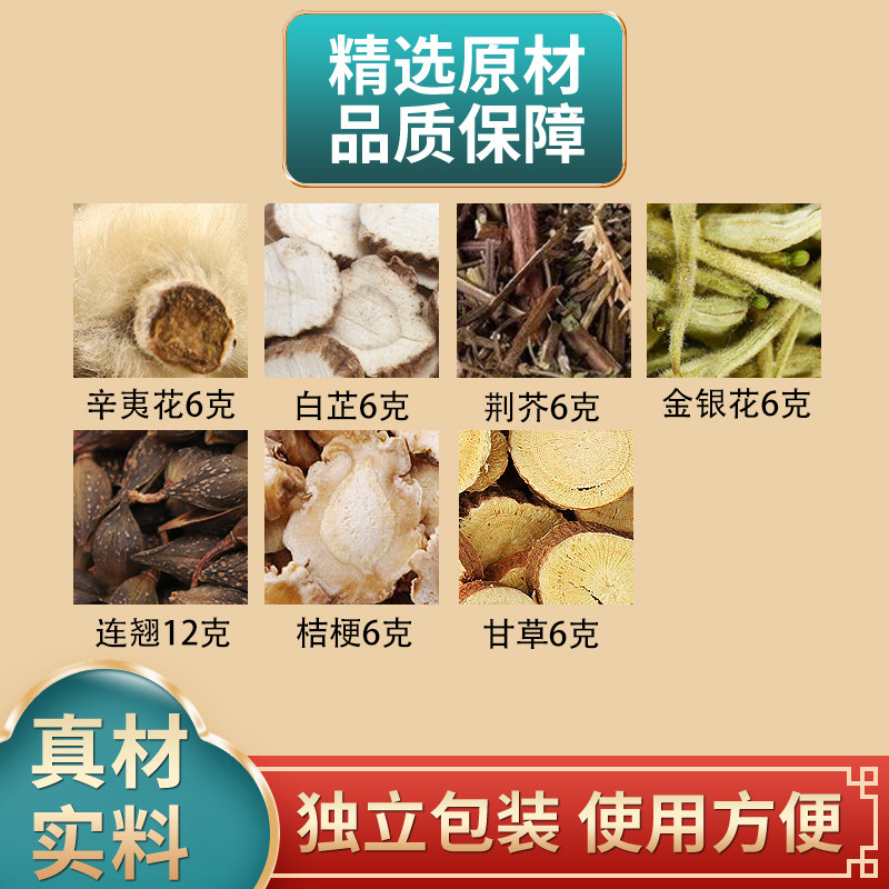 长芳主茯苓白术陈皮茯苓各5克