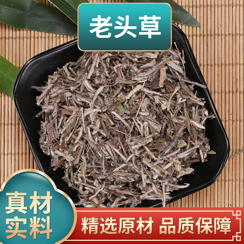 老头草500克火绒草老头草薄雪草中草药干货中药材原材料