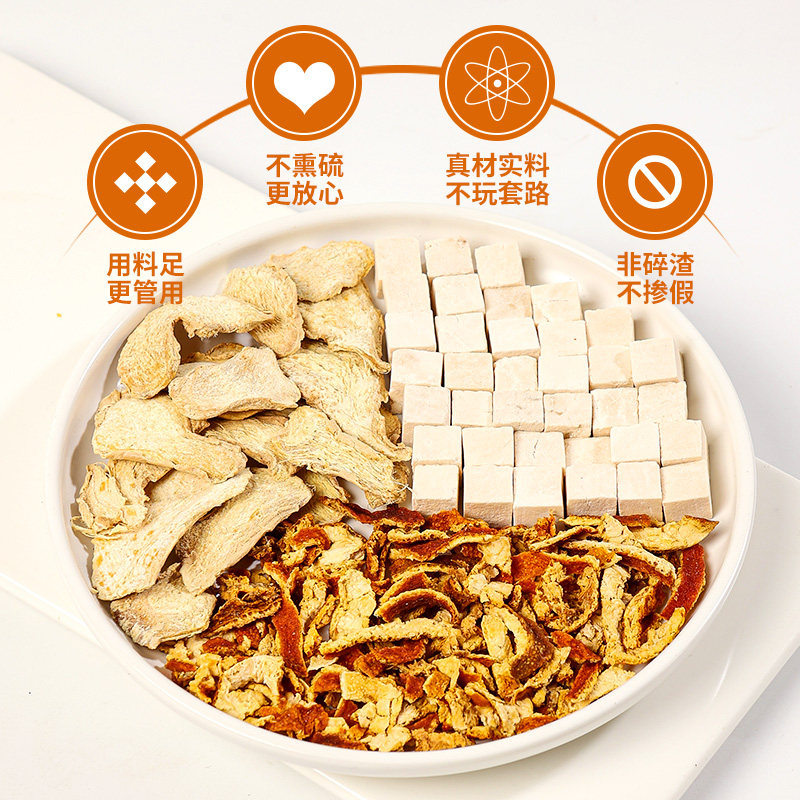 陈皮茯苓生姜正品组合