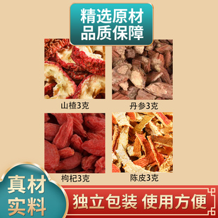 山楂丹参枸杞陈皮各3克组合中药材原材料独立包装煮水泡水