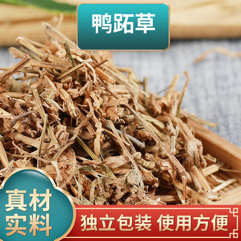 鸭跖草中药材原材料鸭舌草新货碧竹子翠蝴蝶独立包装煮水泡水