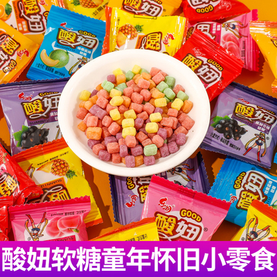 酸妞软糖8090后怀旧小零食