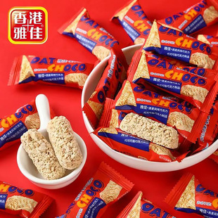 燕麦巧克力麦片巧克力饼干结婚喜糖休闲小零食品婚糖独立包装
