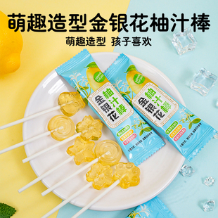 金银花柚汁棒孩子零食解馋小吃办公休闲火锅店解腻糖果独立包装