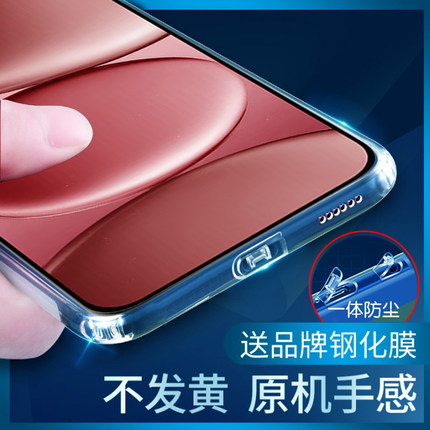 小米Redmi Note15/Note14Pro/Note13 Pro+/Turbo4/Note12 Turbo手机壳Note11/9/10带一体防尘塞防摔保护套14c