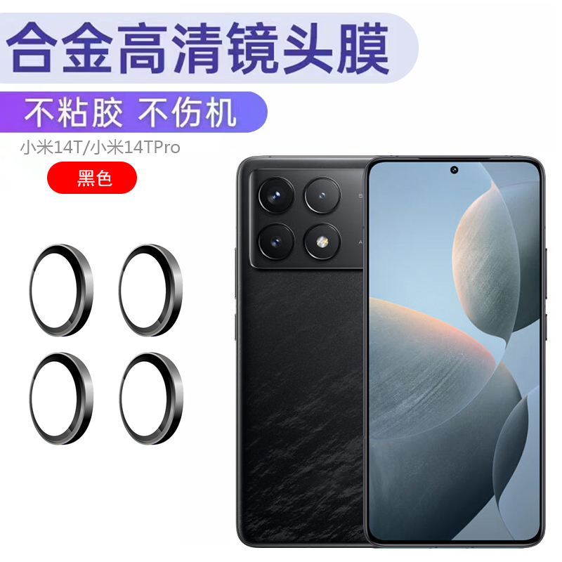 【钻石防刮-无损像素-防磕防尘】