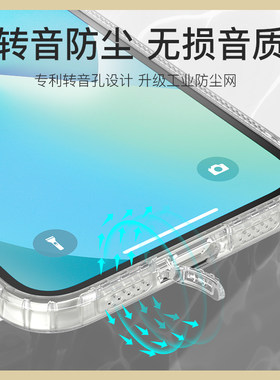 转音防尘防摔保护套苹果15/14