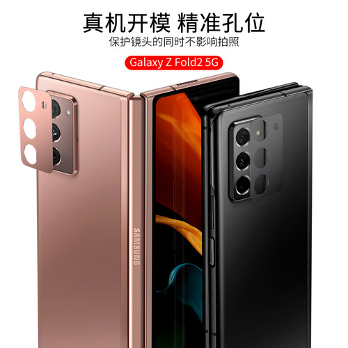 适用于三星Galaxy Z Fold2 (SM-F9160)手机钢化镜头圈 Galaxy Z Fold 3 后摄像头保护膜防划镜头圈钢化膜背膜
