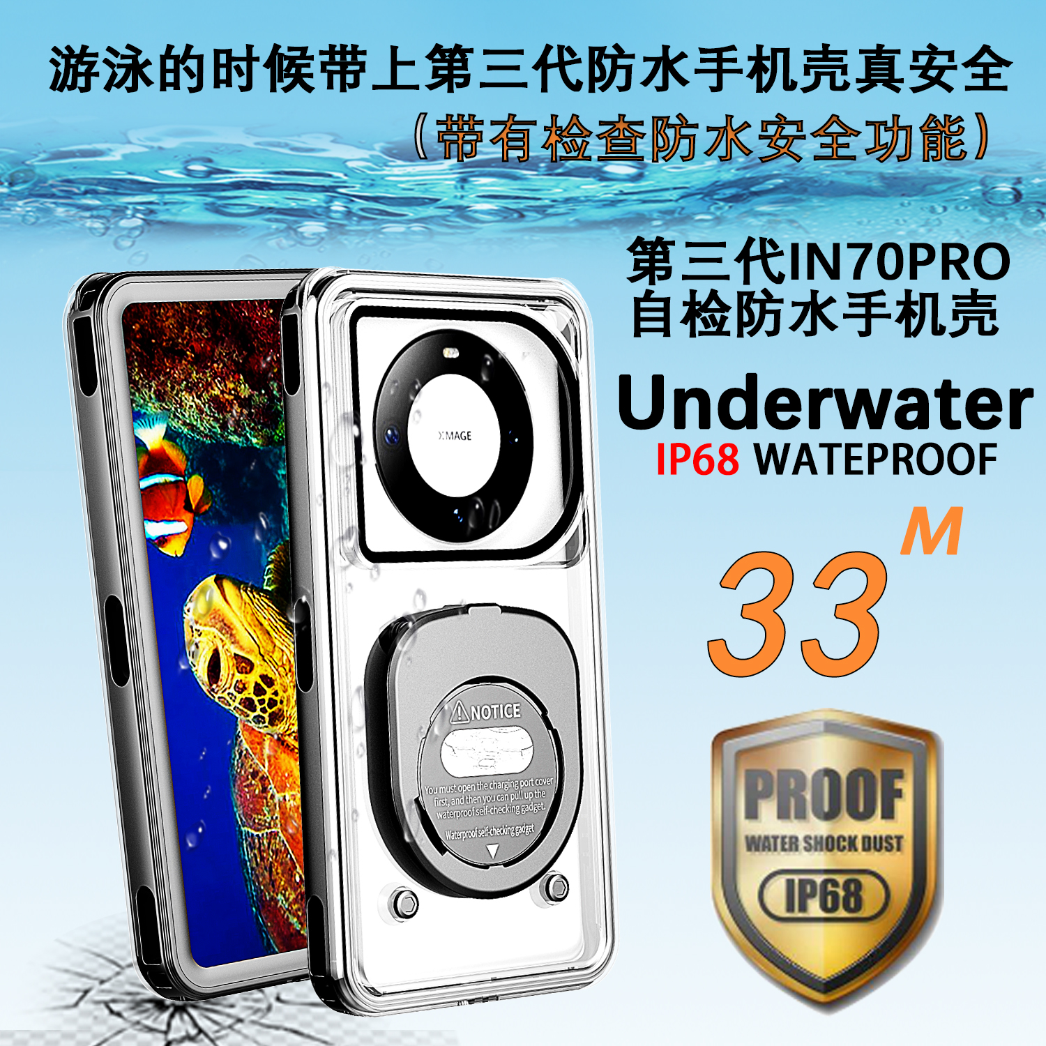 适用 Redmi Note 14/13 Pro +/12系列防水壳note11T Pro/Turbo4全包密封水下拍照旅游潜水外卖防尘防摔手机套