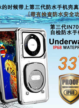 适用 Redmi Note15 Pro+/Note 14/13 Pro +/12防水手机壳Turbo4全包密封水下拍照旅游潜水外卖防尘防摔手机套