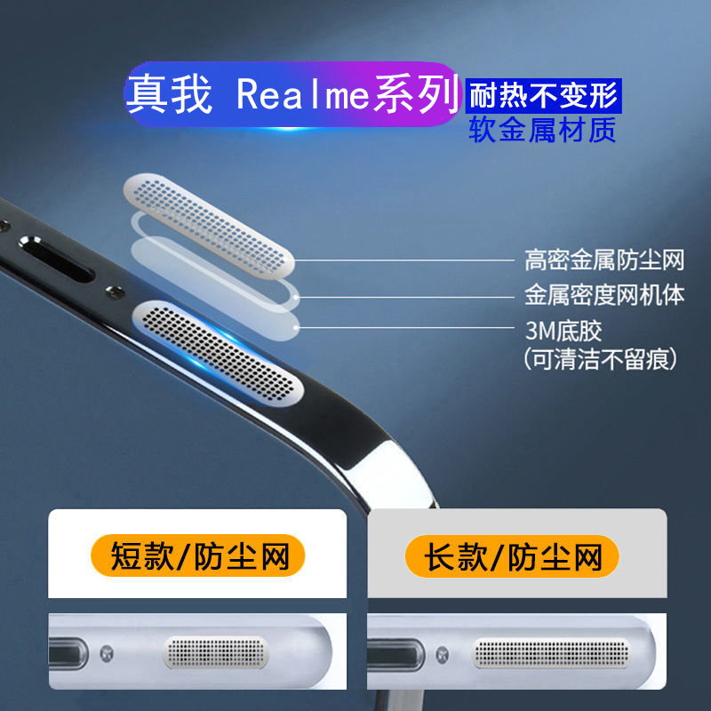 适用于真我 realme 12 Pro +/GT5喇叭孔防尘网真我11/GT neo5/se/3扬声器防尘网大师探索版充电孔防丢防尘塞