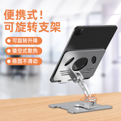 平板ipad支架手机桌面直播网课儿童学习办公室支撑架全铝合金折叠360度调节手写便携架子笔记 可旋转支架