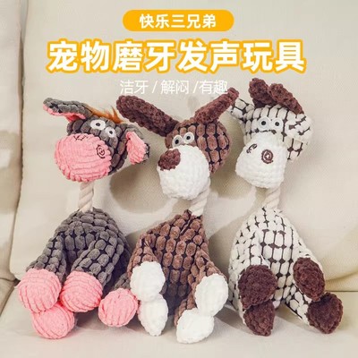 狗狗毛绒发声耐咬玩具