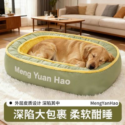 【冬季优选】狗窝保暖可拆洗睡垫