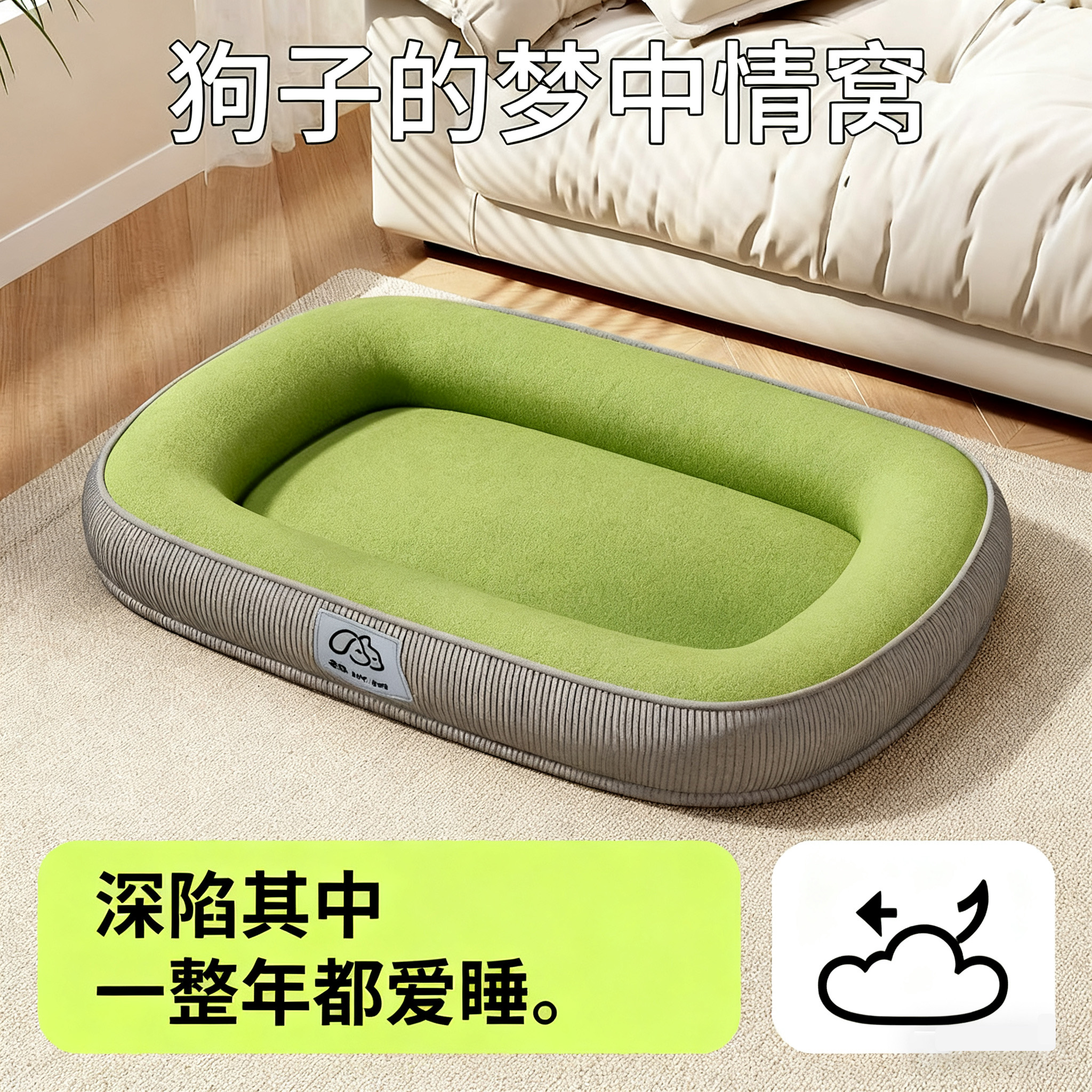 【狗子的梦中情窝】冬季保暖狗窝