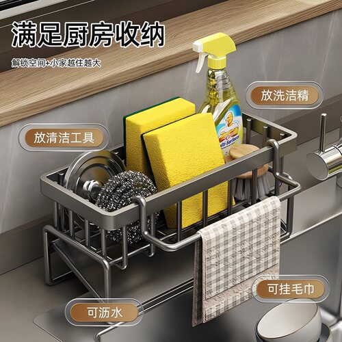 金属厨房置物架水槽抹布沥水架