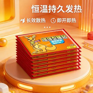 增强型暖宝宝100片装恒温发热保暖贴防寒神器长效散热即开即热