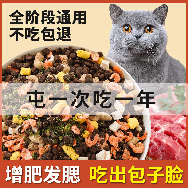 猫粮全价冻干十斤装成猫幼猫5kg家猫鸡肉20大袋天然无谷营养生骨