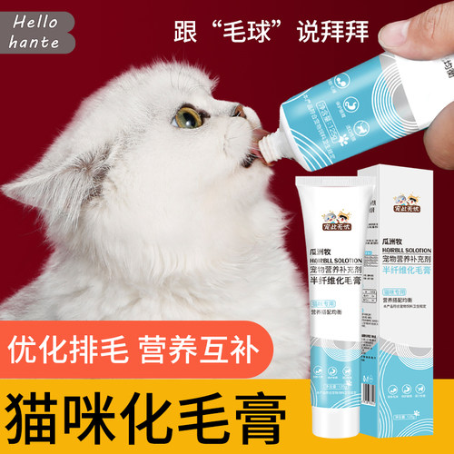 化毛膏猫咪专用排毛去毛球宠物成猫幼猫营养膏猫条调理营养补充剂