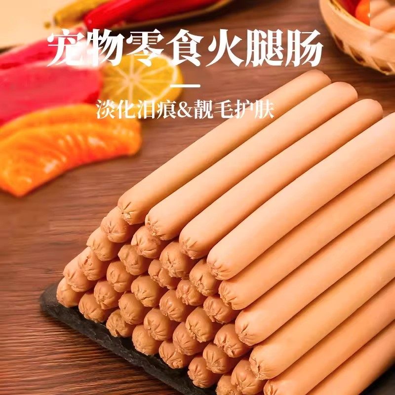 宠物零食火腿肠狗狗训练奖励手工制作淡化泪痕靓毛护肤肉条,宠物/宠物食品及用品,狗风干零食/肉干/肉条,淘宝优惠券,粉丝福利购,淘宝优惠卷