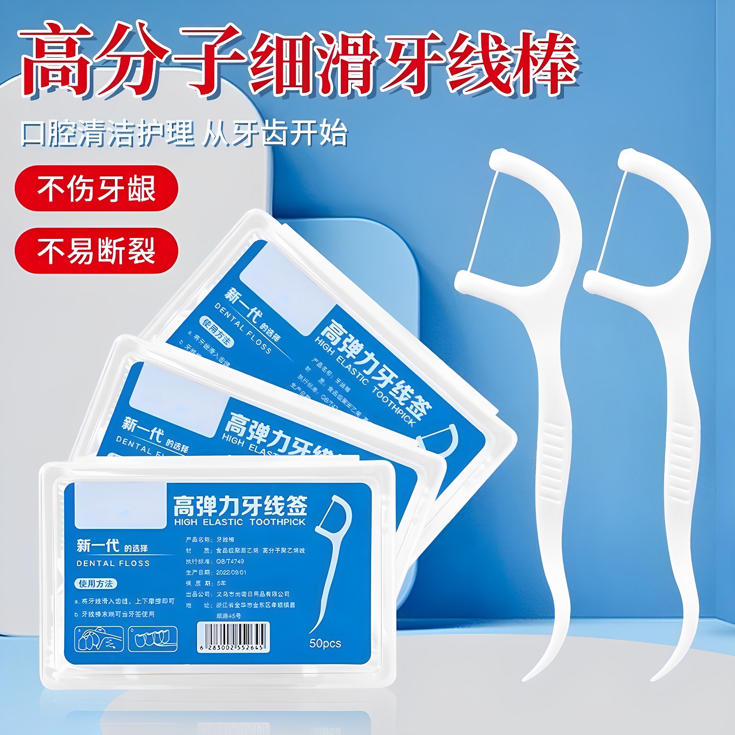 牙線超細一次性牙簽線剔牙線