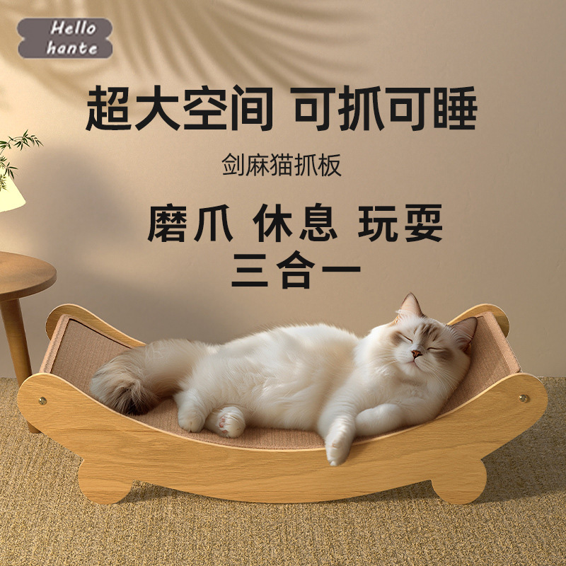 剑麻猫抓板窝抑菌不生虫掉屑猫窝剑麻垫猫床猫爪板耐磨抓猫咪玩具