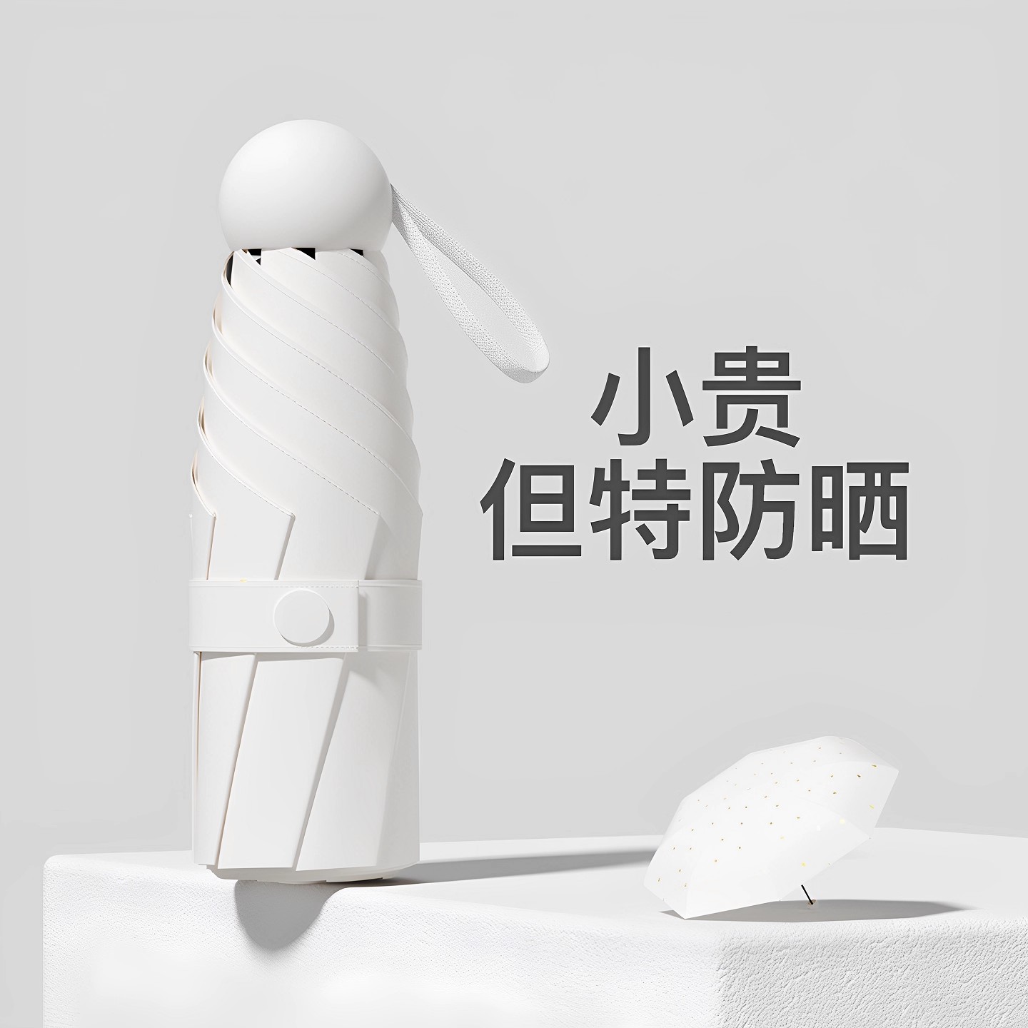 太阳伞防晒防紫外线遮阳女晴雨