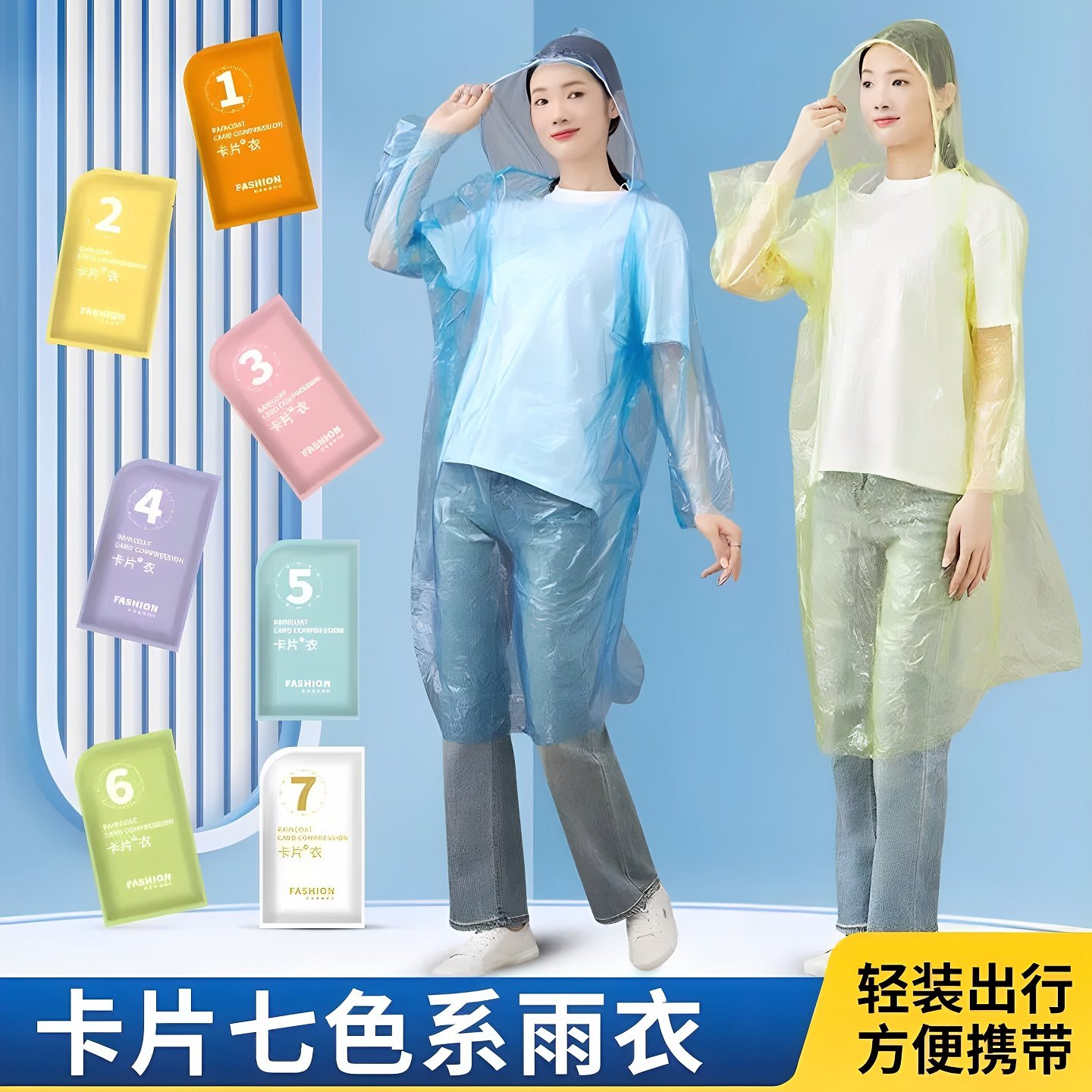 一次性雨衣单人便携式雨衣套装