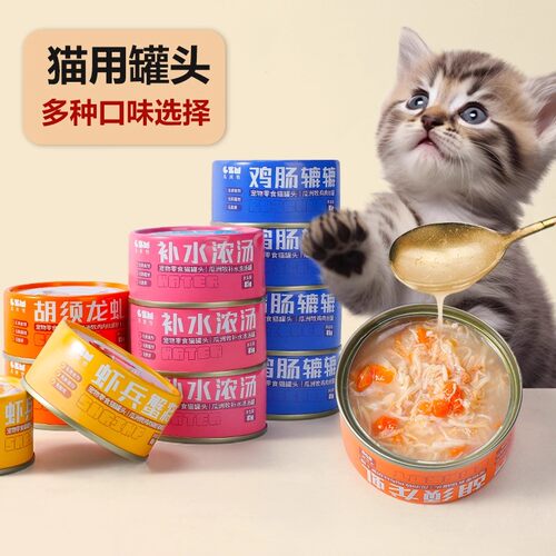 猫罐头主食罐补充营养美味猫咪零食补水成幼猫湿粮条24罐整箱