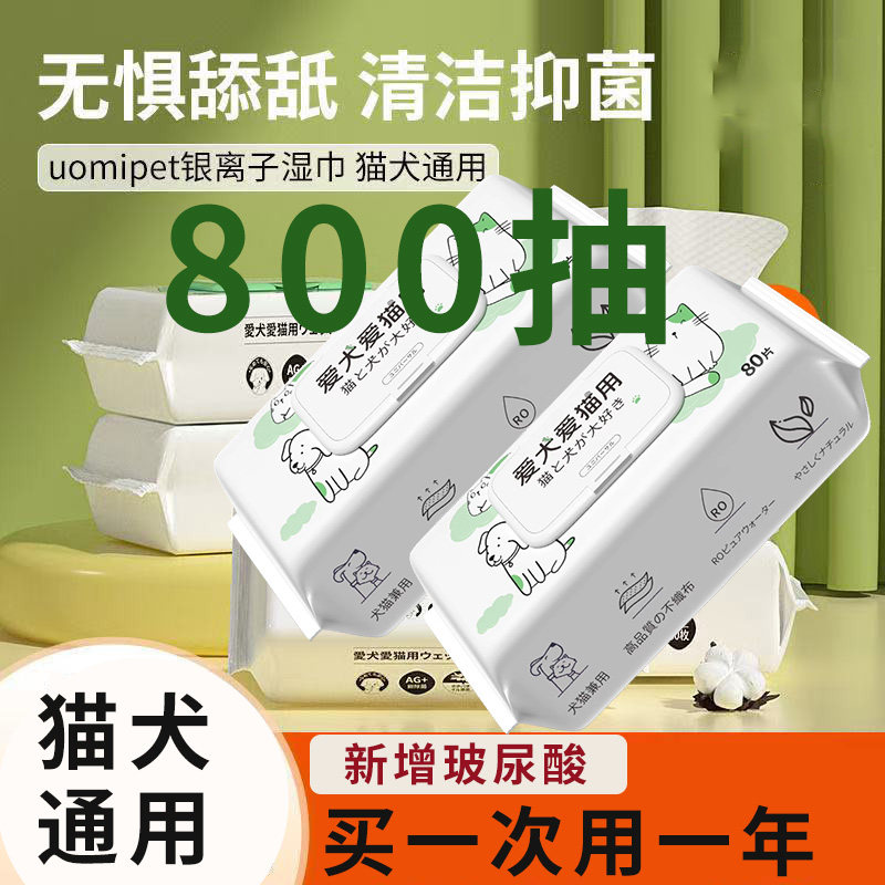 宠物湿巾猫咪狗狗专用湿巾纸免洗擦脚神器泪痕清洁用品湿纸巾80片,宠物/宠物食品及用品,其他美容护理用品,淘宝优惠券,粉丝福利购,淘宝优惠卷