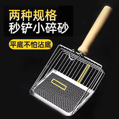 猫砂铲细孔猫屎铲子铲屎神器二合一金属不锈钢豆腐矿砂猫沙铲钞铲