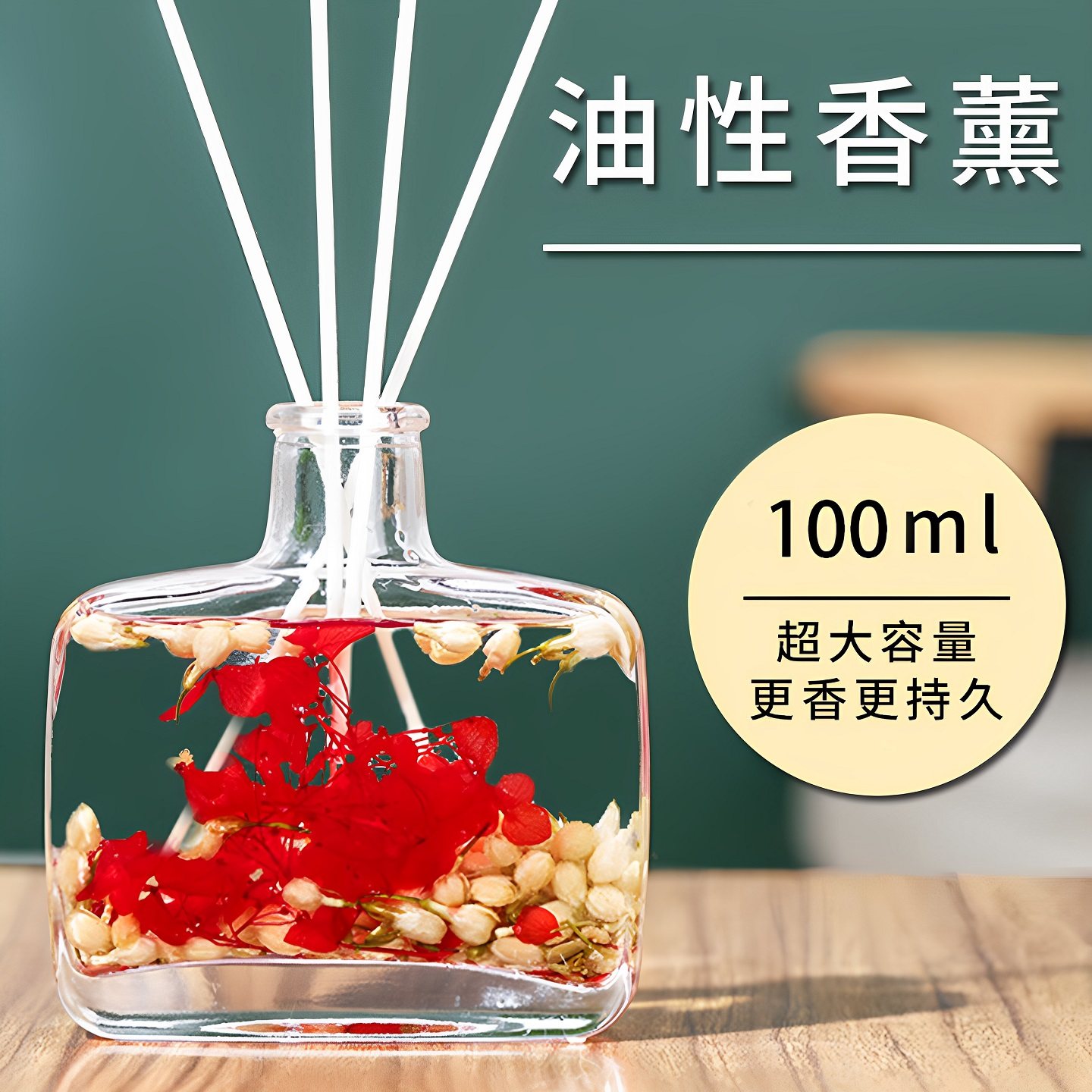 永生花香薰家用室内持久空气清新