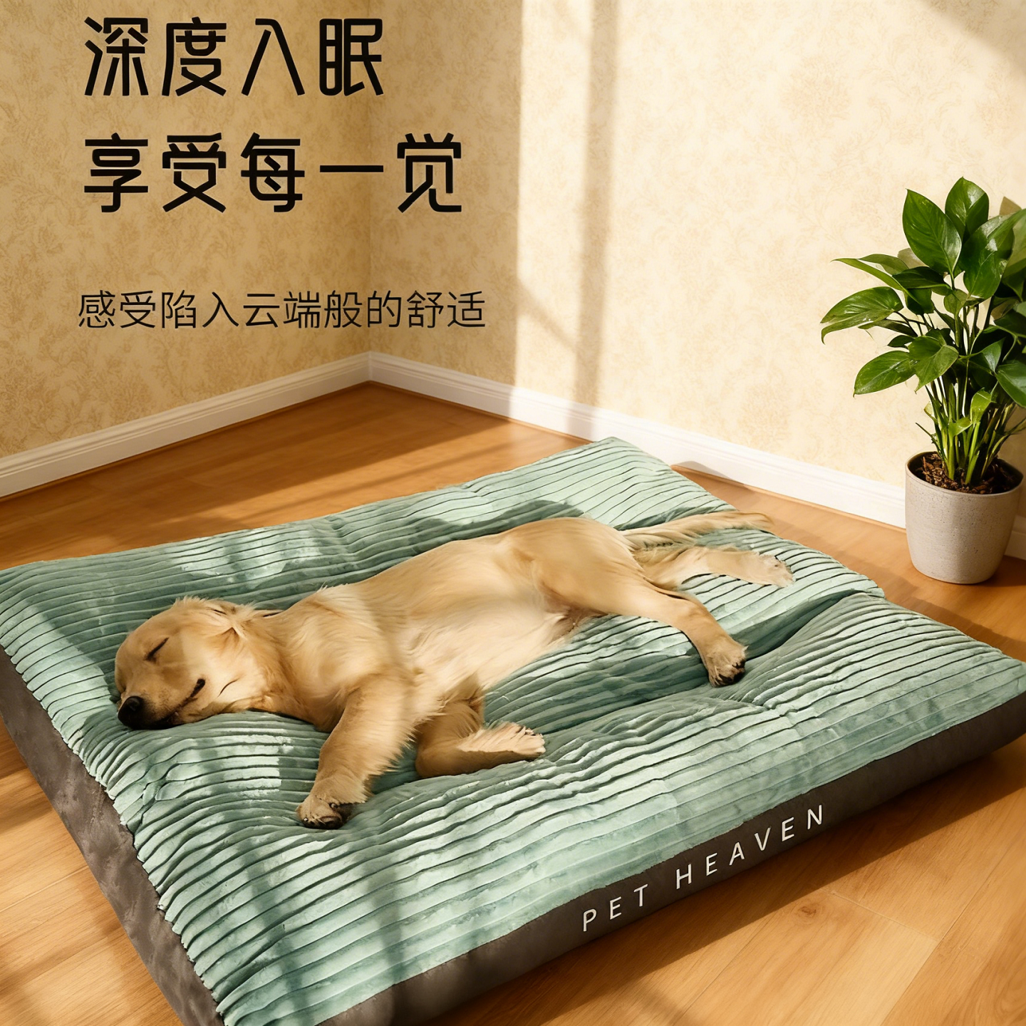 狗垫子四季通用超厚垫子巨厚狗窝