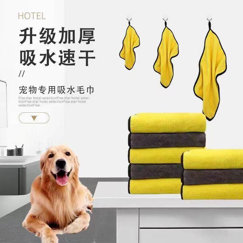 宠物速干吸水毛巾浴巾