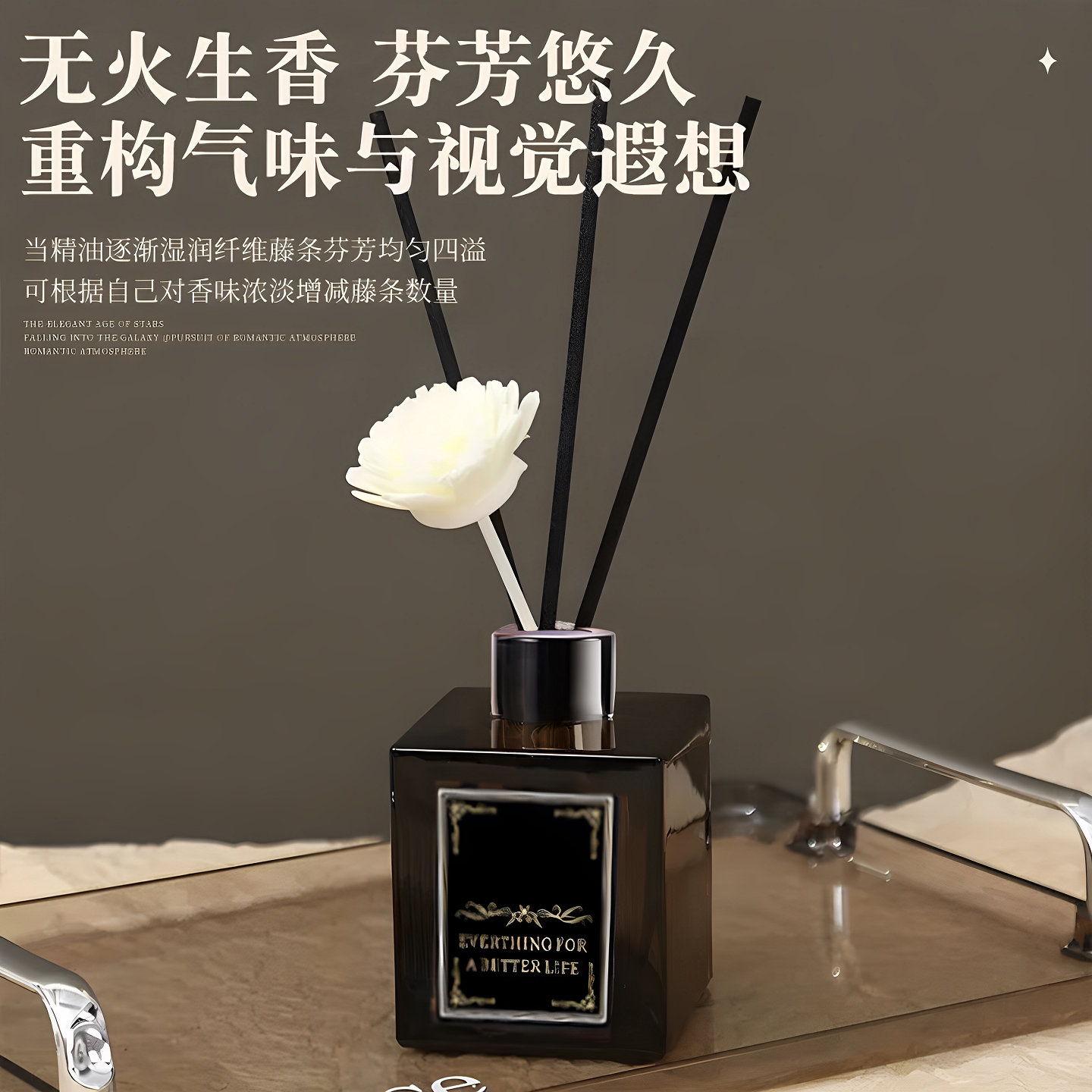 无火香薰精油室内持久留香
