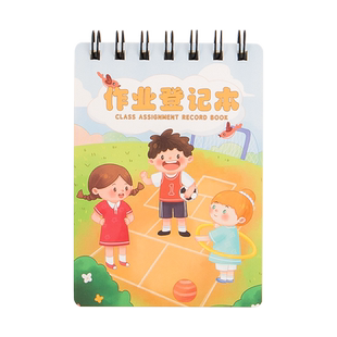 家庭作业登记本小学生专用a6记录本笔记本抄写线圈口袋课堂作业本记作业的迷你小本子高颜值抄作业的加厚便携
