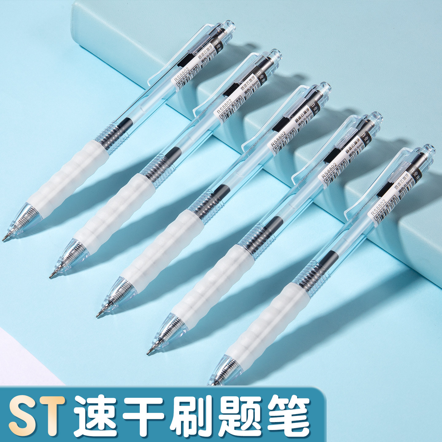 软胶中性笔顺滑不洇墨不断墨