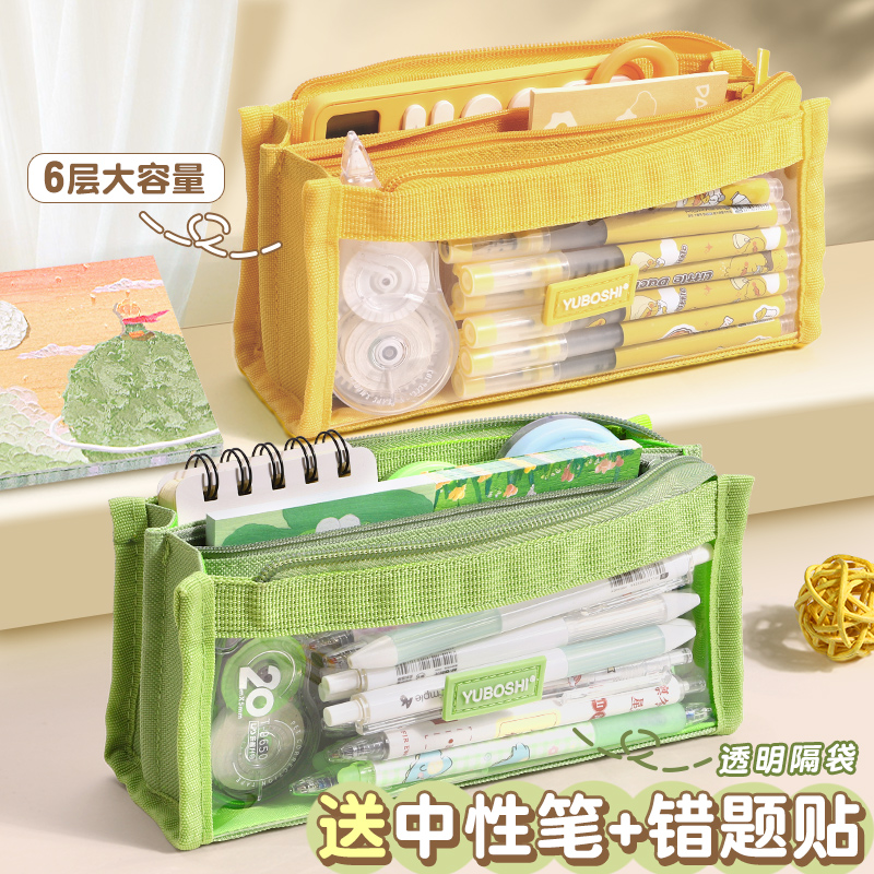 【透明可视】六层铅笔袋