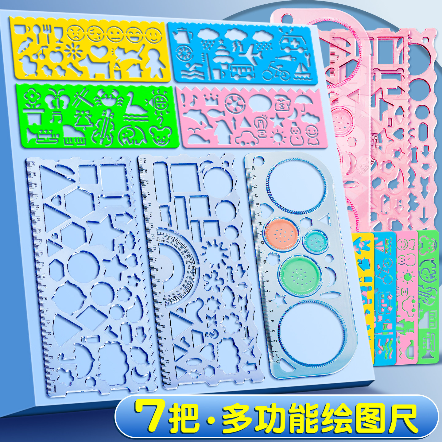 尺子小学生专用多功能百变万花尺儿童手抄报模板魔幻套装一二年级几何图形绘图尺画图直尺镂空尺,文具电教/文化用品/商务用品,各类尺/三角板/量角器,淘宝优惠券,粉丝福利购,淘宝优惠卷