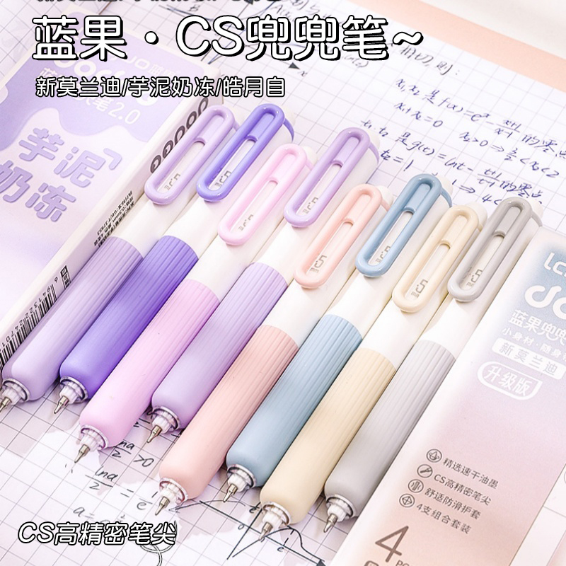 【高颜值】CS头按动中性笔