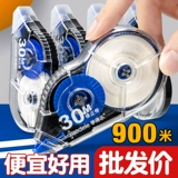 学得乐 Исправьте специальную коррекцию со студентами начальной школы, чтобы исправить полосу модификации крупной полосы модификации без следа без трассировки слова, чтобы изменить неправильную полосу небольшого портативного портативного символа -к модифицированной зоне Артефакта 30 метров в аутентичном