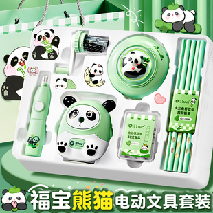 电动文具套装 礼盒熊猫福宝幼儿园儿童毕业礼物一年级学习用品大礼包铅笔卷笔刀电动削笔器男女孩必备小学生