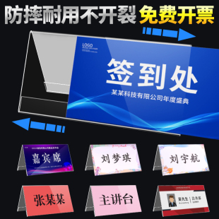 亚克力会议牌立牌v型桌牌透明座位牌立式 台卡展示牌台牌席卡台卡三角名牌小学生姓名领导评委嘉宾考官主席台
