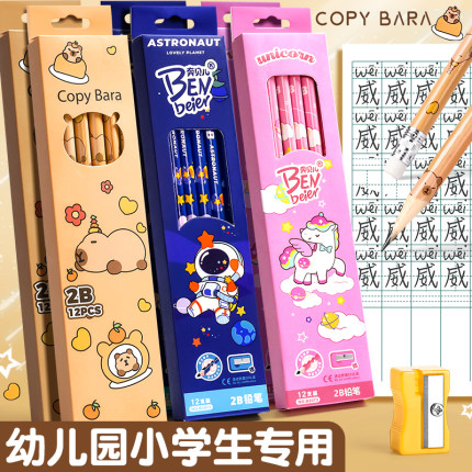 铅笔小学生专用一年级无铅毒2b儿童2比学生幼儿园初学者二年级男孩女孩带橡皮擦头考试画画绘画练字