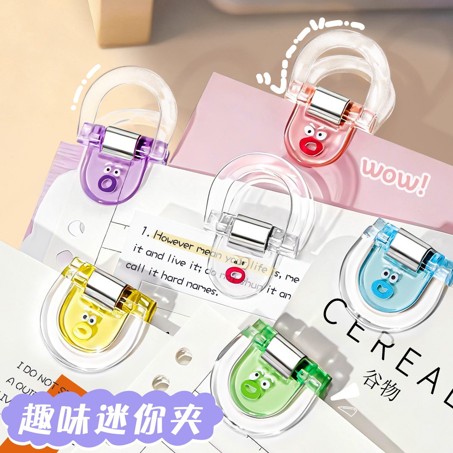 小夹子彩色透明文件资料卷子试卷书夹多功能学生专用初高中生收纳高颜值办公室票据迷你文具无痕封口夹,文具电教/文化用品/商务用品,票夹/长尾夹,淘宝优惠券,粉丝福利购,淘宝优惠卷